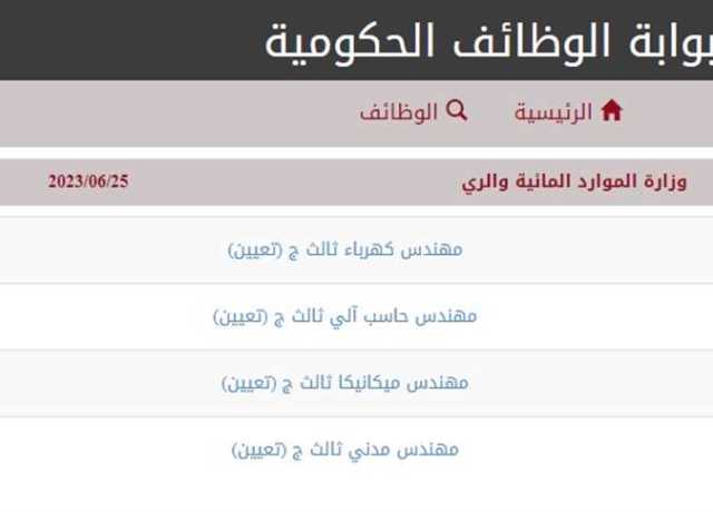 فرصة لا تعوض.. وظائف خاليه للمهندسين بتخصصات مختلفه لقطاع النقل