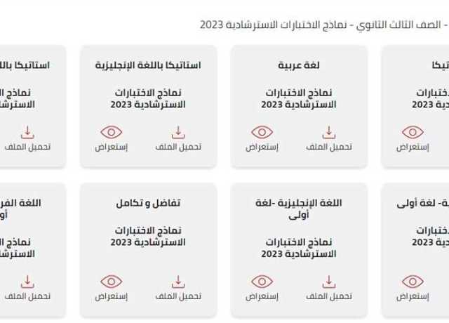 «المراجعة الأخيرة».. مواصفات امتحان الديناميكا 2023 غداً و توزيع الدرجات