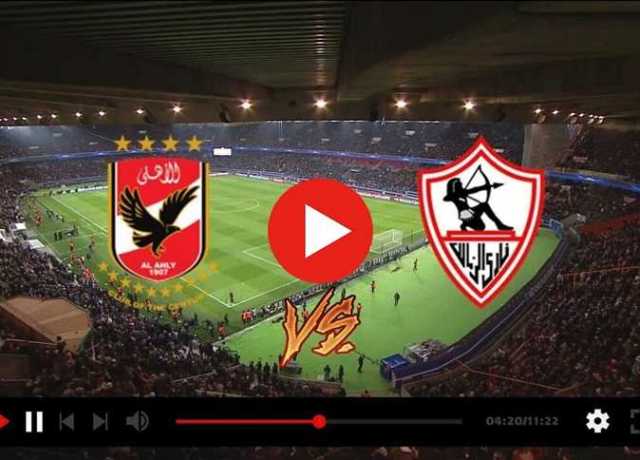 بث مباشر مباراة الأهلي والزمالك في الدوري 2023.. القمة 126 بين القطبين