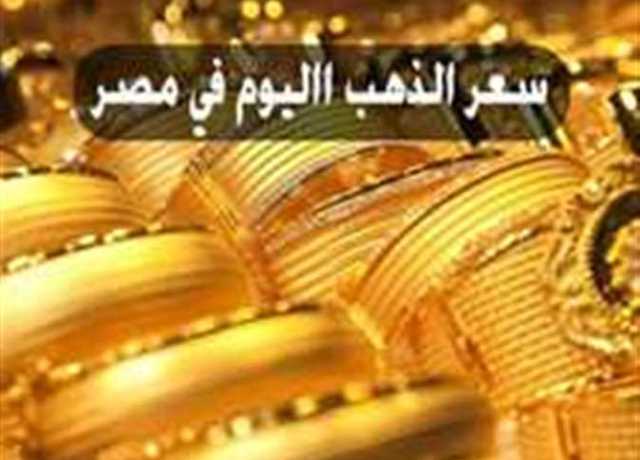 هبوط بعد ثبات.. سعر الذهب فى الإمارات مستهل تداول اليوم الاثنين 17 يوليو 2023
