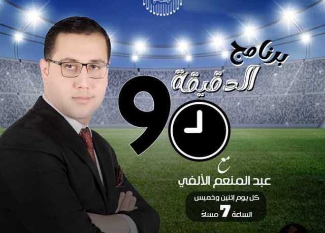 المصري اليوم بودكاست: تحليل رياضي لفوز الأهلي أمام الزمالك