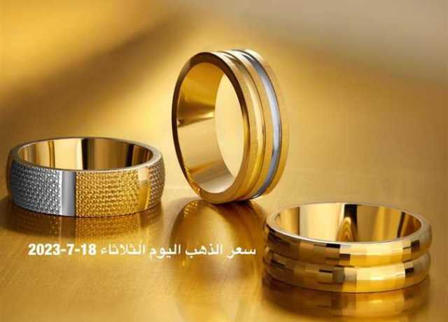 أسعار الذهب في البحرين اليوم الخميس 20 يوليو 2023