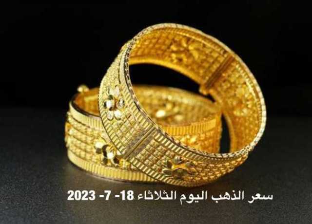 أسعار الذهب في المغرب اليوم الأربعاء 19 يوليو 2023