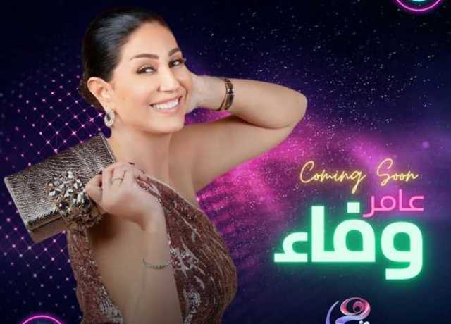 وفاء عامر تشوق جمهورها لأولى تجاربها كمذيعة على شاشة «هي» (فيديو)