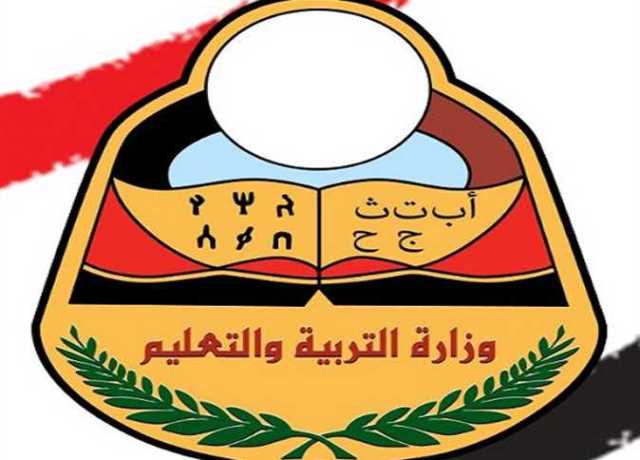 ظهرت الآن.. رابط نتائج الثانوية العامة في اليمن 2023 برقم الجلوس