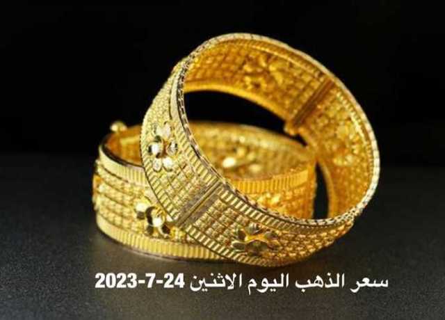 أسعار الذهب اليوم في الأردن الاثنين 24 يوليو 2023