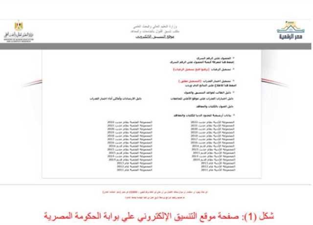 كليات تقبل من 65% علمي علوم 2023- 2024