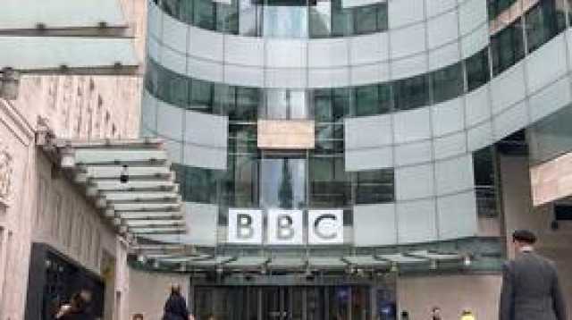 'بي بي سي' تدافع عن رفضها كشف هوية مذيع بارز لديها متهم بالتحرش