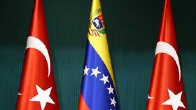 فنزويلا وتركيا توقعان اتفاقية حول حماية الاستثمارات
