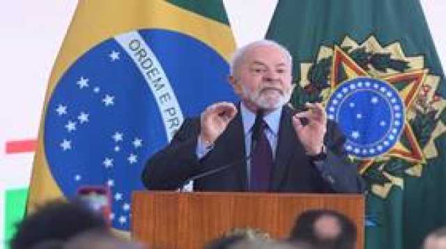 الرئيس البرازيلي يدعم انضمام السعودية والإمارات والأرجنتين إلى 'بريكس'