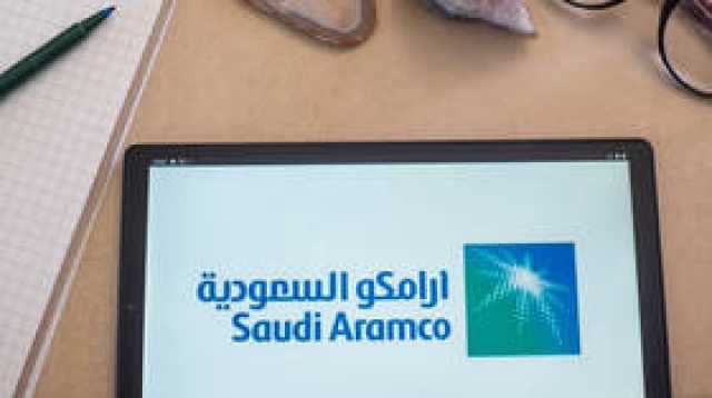 'أرامكو' السعودية تعلن عن توزيعات للأرباح هي الأضخم في العالم