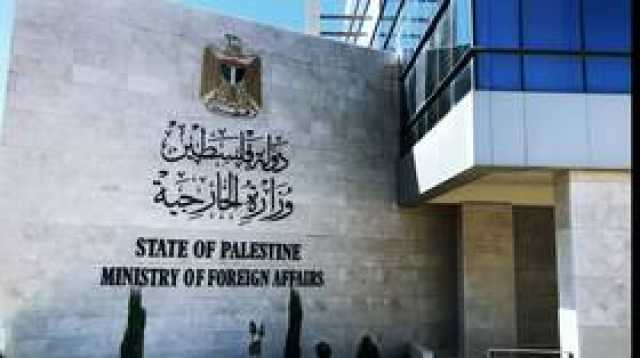 الخارجية الفلسطينية تشيد بعزم أستراليا على استخدام مصطلح 'الأراضي المحتلة'
