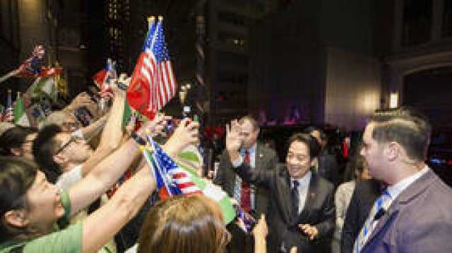 نائب رئيسة تايوان والمرشح الأبرز لخلافتها يتعهد من نيويورك بمقاومة ضم الجزيرة