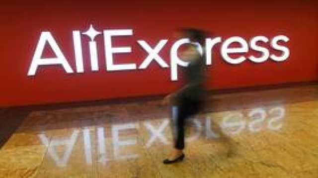 كييف تدرج الشركة المالكة لـ 'AliExpress' في قائمة 'الرعاة الدوليين للصراع'