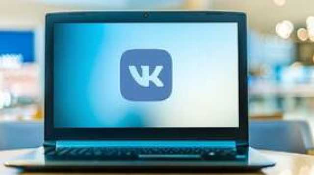 شبكة 'VK' الروسية للتواصل الاجتماعي توفر حماية إضافية لحسابات المستخدمين