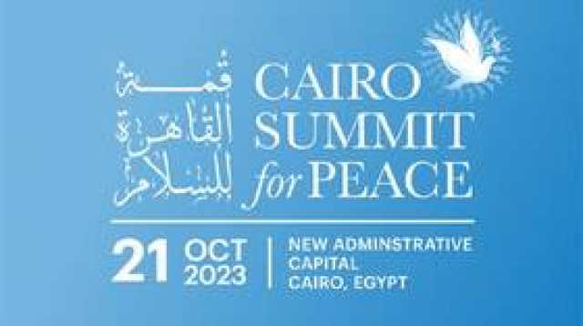 'موزاييك': تونس لن تشارك في قمة السلام في مصر للتباحث في شأن القضية الفلسطينية