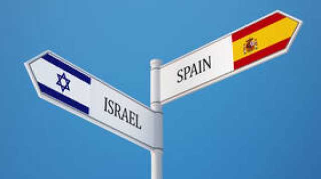 إسبانيا تستدعي السفيرة الإسرائيلية