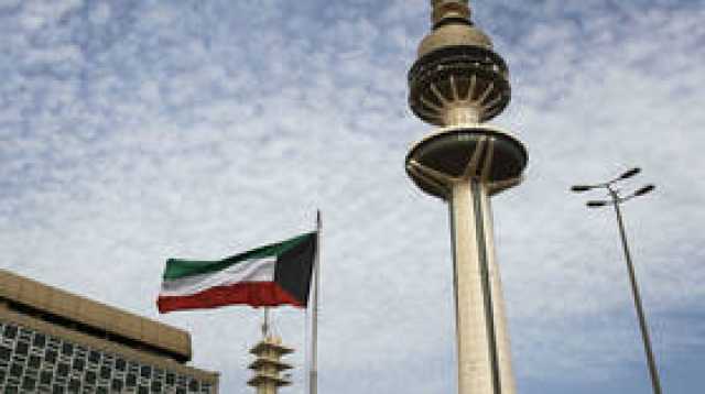 الكويت.. الحكومة توافق على مشروع مرسوم بالعفو عن العقوبة المقيدة للحرية