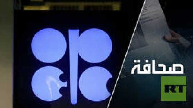 'البرازيل+'، إضافة نفطية في مصلحة أوبك