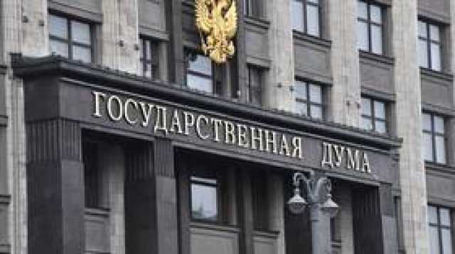 مطالبات برلمانية روسية بتشريع مصادرة الأصول الأمريكية في روسيا