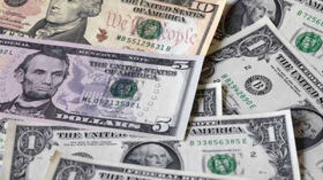 الخزانة الأمريكية: انخفاض توظيف المستثمرين الروس في السندات الأمريكية إلى 28 مليون دولار