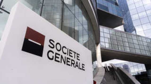 مصرف Societe Generale الفرنسي يسرّح 900 موظف