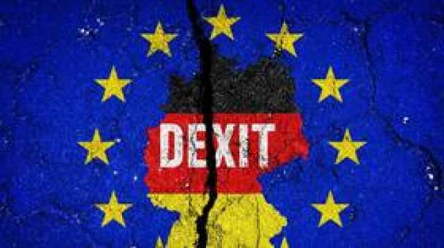 على غرار 'بريكست'... شبح 'ديكسيت' ألمانيا يهدد بدق مسمار جديد في نعش الاتحاد الأوروبي