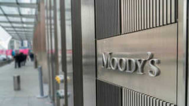 'موديز' تعلن عن قرار جديد بخصوص البنوك الإسرائيلية الكبرى