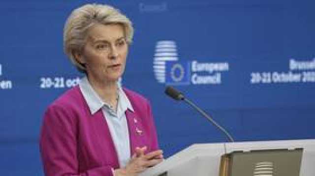 وسائل إعلام: فون دير لاين تؤكد سعيها لولاية ثانية في رئاسة المفوضية الأوروبية