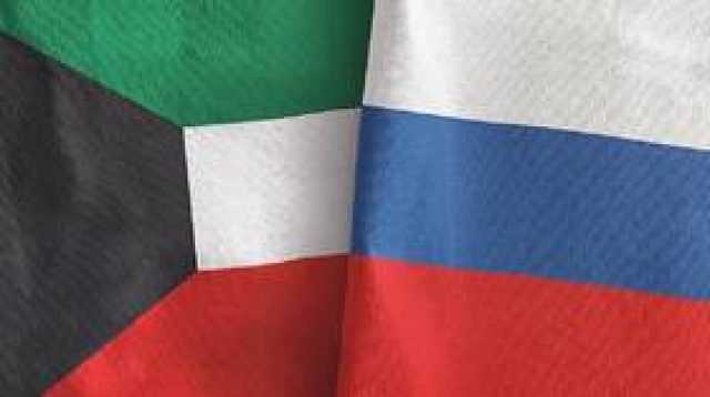 الكويت تقر اتفاقية بشأن التعاون في مجال المعدات الحربية مع روسيا