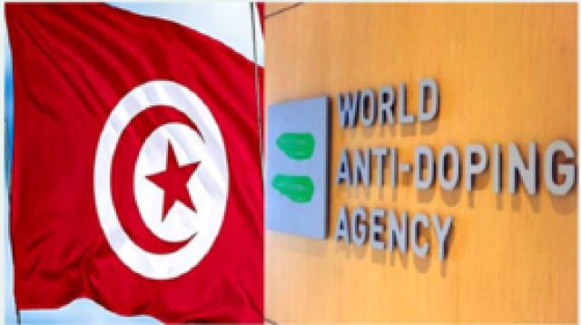 الوكالة العالمية لمكافحة المنشطات ترفع العقوبات عن نظيرتها التونسية