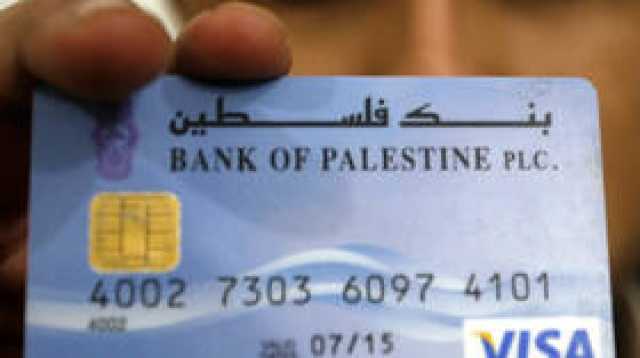 'الاقتصاد الفلسطيني يمكن أن يتوقف'.. مسؤولون غربيون يحذرون من 'كارثة' في الضفة الغربية