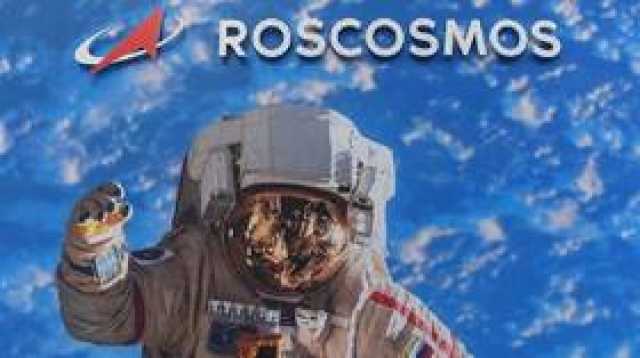 'روس كوسموس' تعلن أسماء المتدربين الجدد للانضمام لصفوف رواد الفضاء