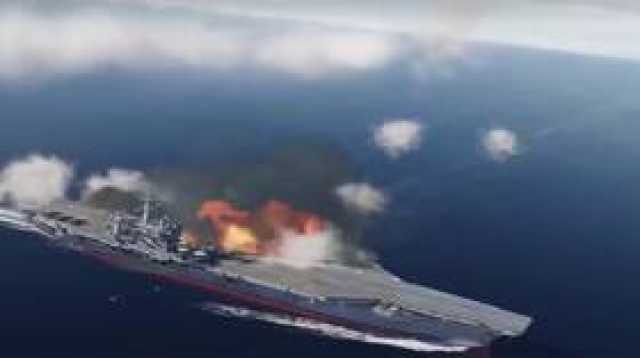 تداول فيديو رسوم متحركة يحاكي 'تدمير الجيش الصيني لحاملة طائرات أمريكية'