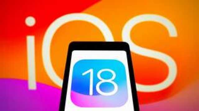 أبرز الميزات التي حملها iOS 18 لهواتف آيفون