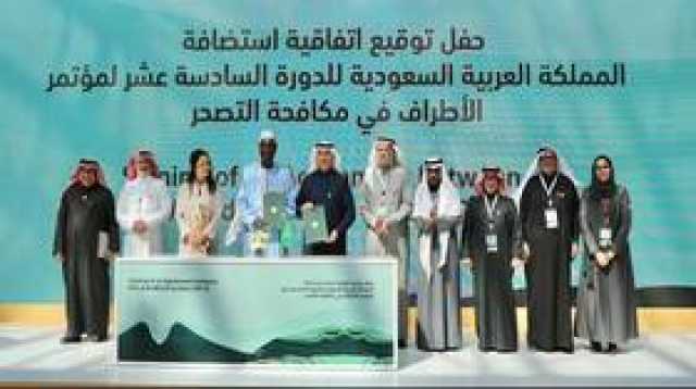 مبادرات سعودية صديقة للبيئة تقدم للعالم حلولا مستدامة لمكافحة التصحر