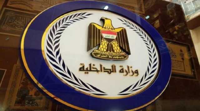 الداخلية: نتابع مع السلطات السعودية أسباب اعتقال حاجين عراقيين في المملكة
