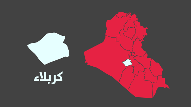 كربلاء تعطل الدوام الرسمي غداً بذكرى استشهاد قادة النصر