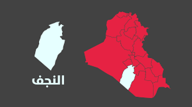 النجف تعطل الدوام الرسمي غداً بذكرى استشهاد قادة النصر