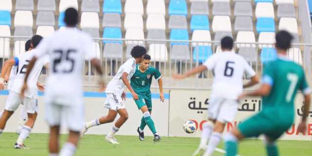 ودياً.. منتخب شباب العراق يخسر أمام نظيره الإماراتي