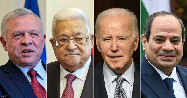 بايدن يلتقي قادة الأردن ومصر وفلسطين في عمان
