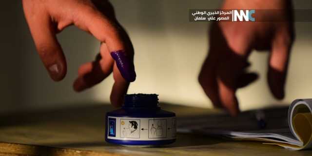 اغلاق صناديق الاقتراع الخاص إلكترونياً في عموم العراق