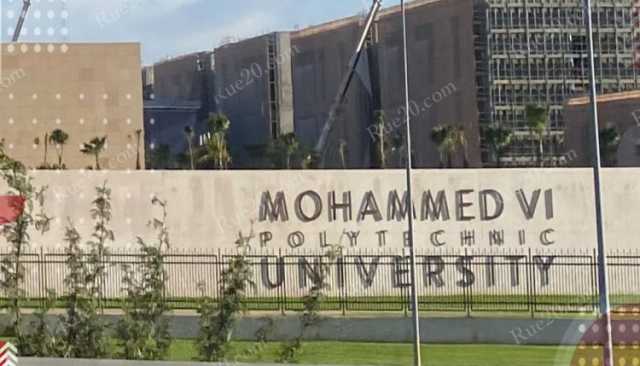 جامعة مغربية تدخل قائمة أفضل 500 جامعة في العالم