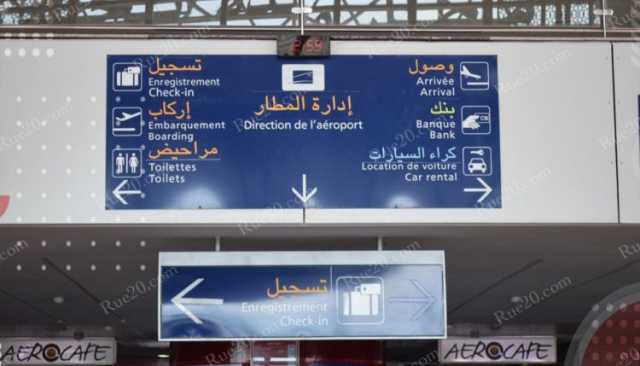مطارات المملكة تستقبل قرابة 10 ملايين مسافر خلال 4 أشهر