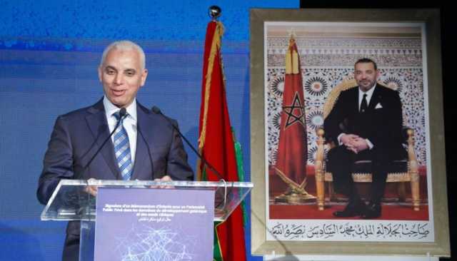 وزير الصحة : إصلاح الحماية الاجتماعية بالمغرب مشروع شامل يتطلب تحولات عميقة في مجال التدبير والحكامة