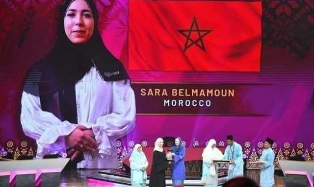 المغربية سارة بلمامون تفوز بالمسابقة الدولية لحفظ القرآن الكريم بماليزيا