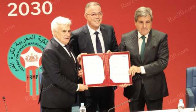 المغرب والبرتغال وإسبانيا يوقعون رسمياً إتفاقية الجوانب التقنية لتنظيم مونديال 2030