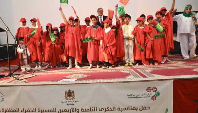 الجالية المغربية بموريتانية تحتفي بالذكرى 48 لإنطلاق المسيرة الخضراء