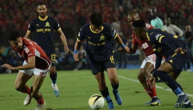 صان داونز الجنوب أفريقي يقصي الأهلي المصري ويضرب موعداً مع الوداد في نهائي الدوري الأفريقي
