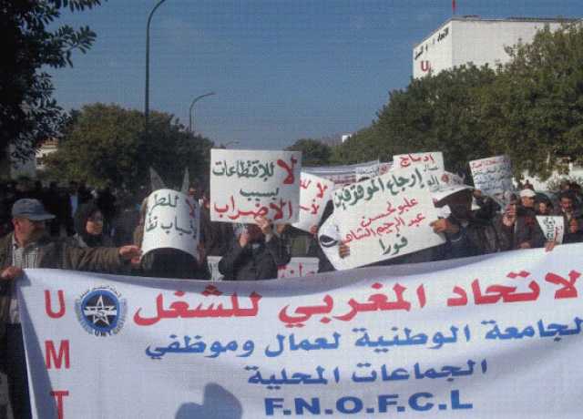 تنسيق نقابي ثلاثي يتوعد بإضراب شامل بالجماعات المحلية